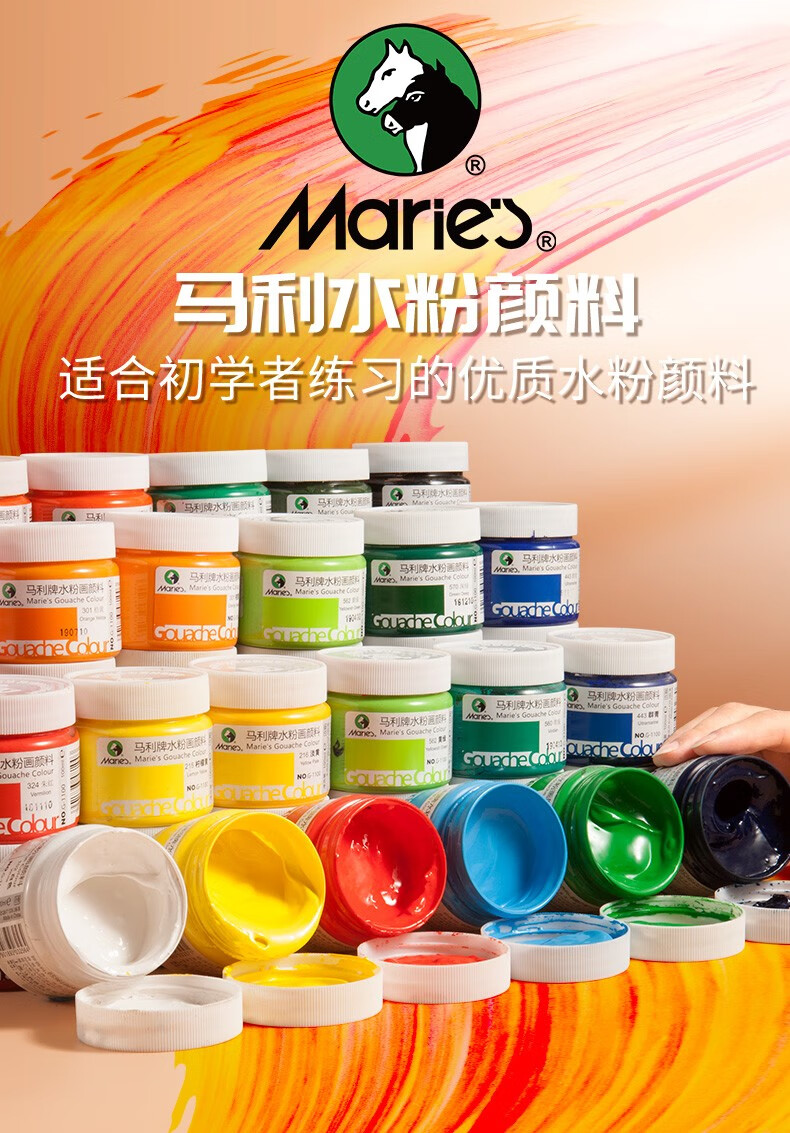 马利牌水粉画颜料单瓶装套装初学者大瓶罐装100ml儿童学生美术绘画