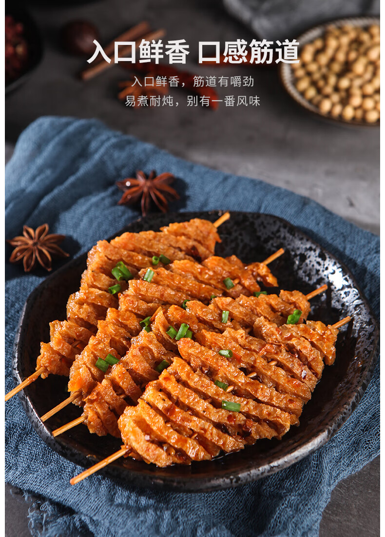 山西特产曲沃豆腐串干串兰花串豆干整箱鸡汁豆腐串商用豆制品干货