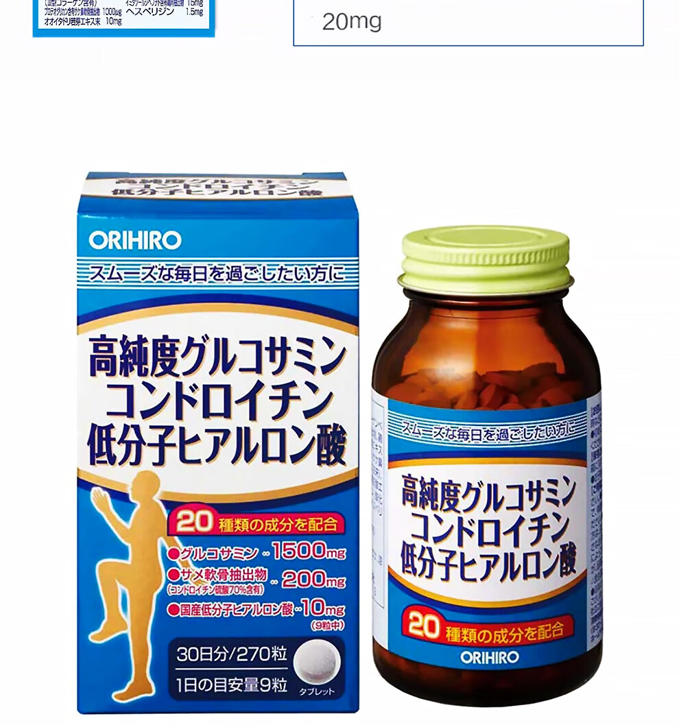 日本进口orihiro欧力喜乐低分子氨基葡萄糖软骨素胶原蛋白保护关节270
