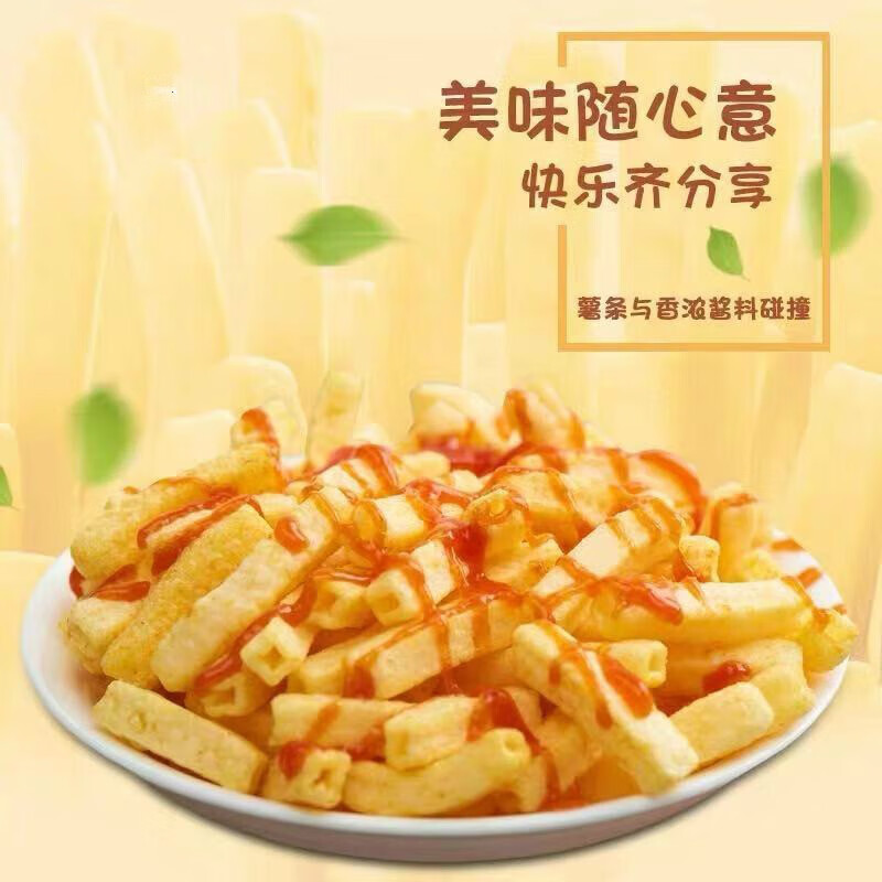 喜洋洋熊出没儿童休闲零食香脆原味膨化食品真脆薯条 【熊出没牛肉味