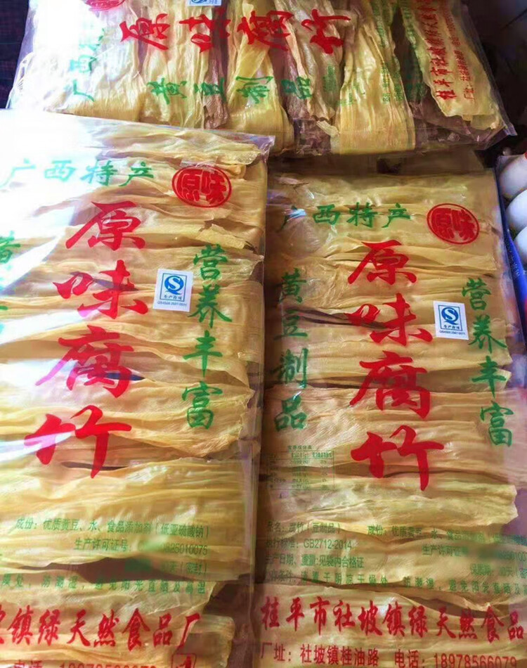 广西特产桂平社坡头层腐竹500g豆腐皮油豆皮素肉豆制扁腐竹500克