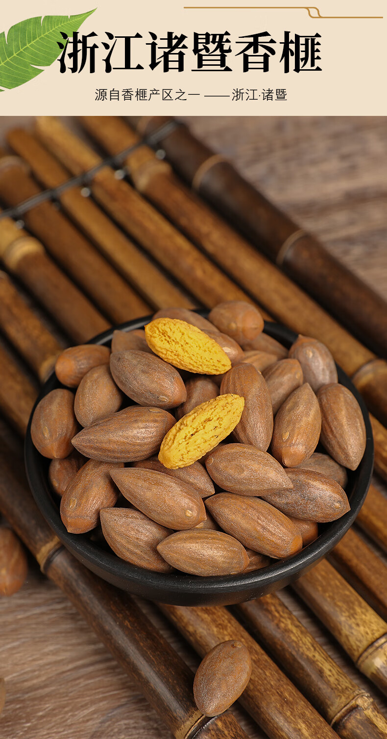 新货香榧子香菲诸暨枫桥特产香匪坚果干果零食礼盒罐装精选椒盐1罐壳