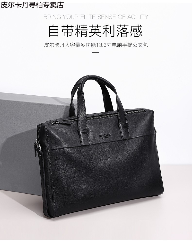 皮尔卡丹pierrecardin公文包男商务简约手提包男包软牛皮大容量单肩斜