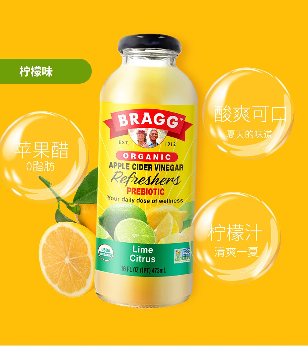 保税美国进口博饶谷bragg苹果醋饮料柠檬味蜂蜜味石榴车厘子味姜味