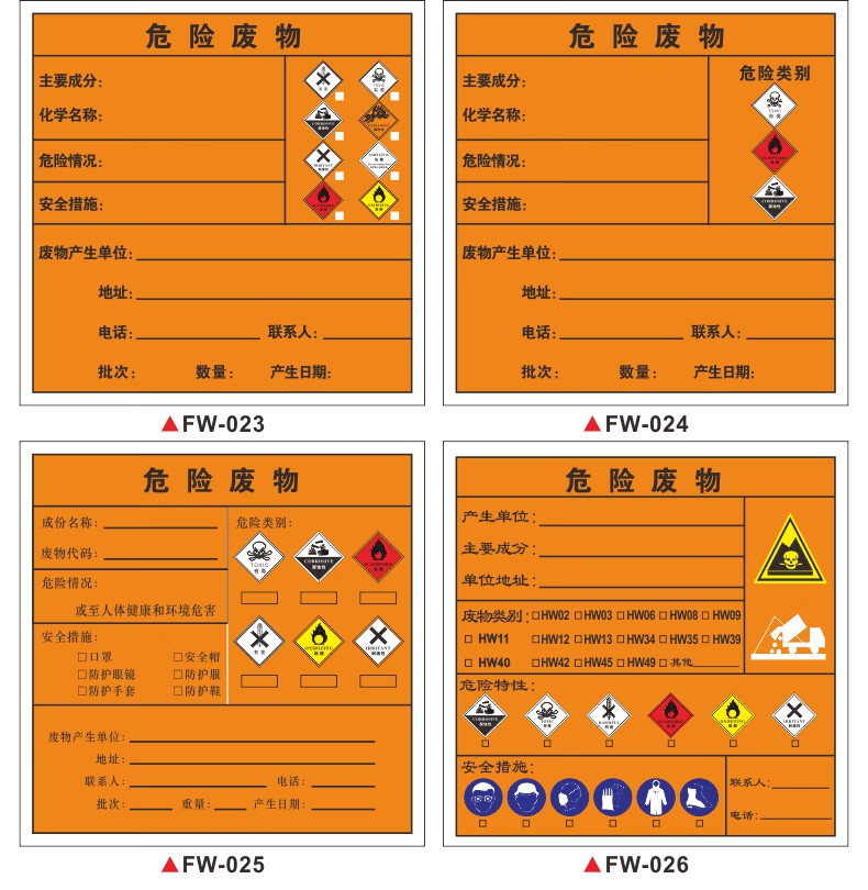 液体石蜡安全标签图片