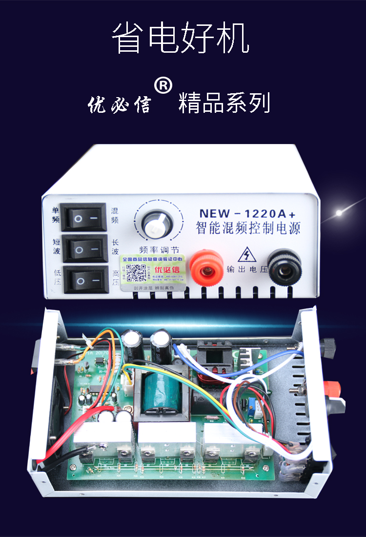 2021新优必信多功能大功率家用机头12v电瓶升压器真功夫1256a