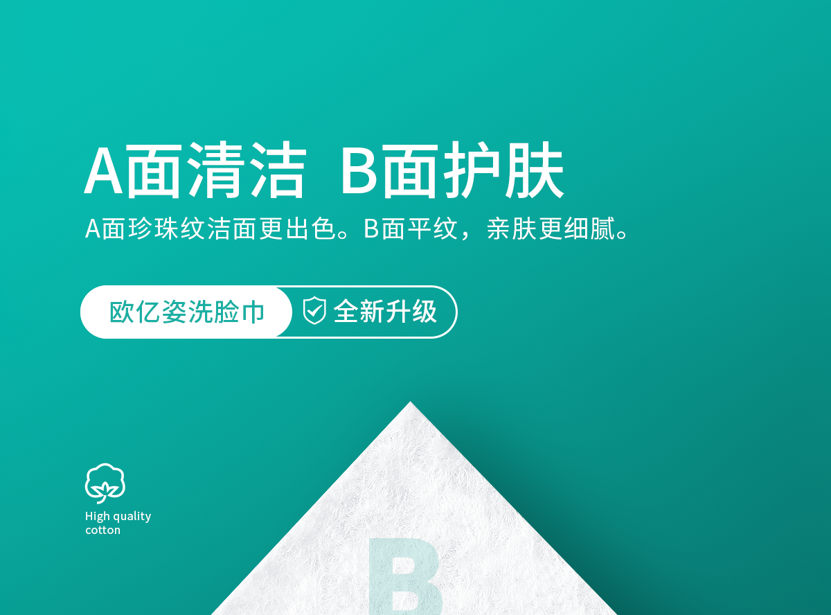 欧亿姿纯棉加厚洗脸巾一次性抗i菌洁面棉柔巾干湿两用擦脸巾抽取式