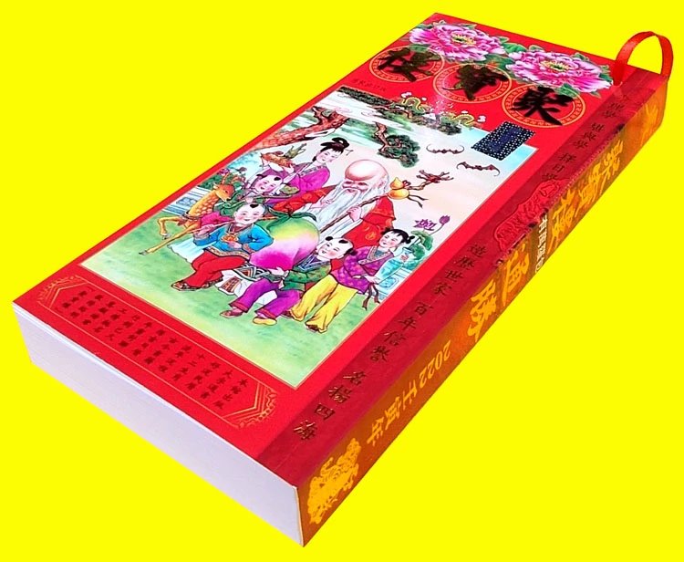 2022年原装正版聚宝楼通胜镭射标签壬寅年大字通书精装包罗万有虎年