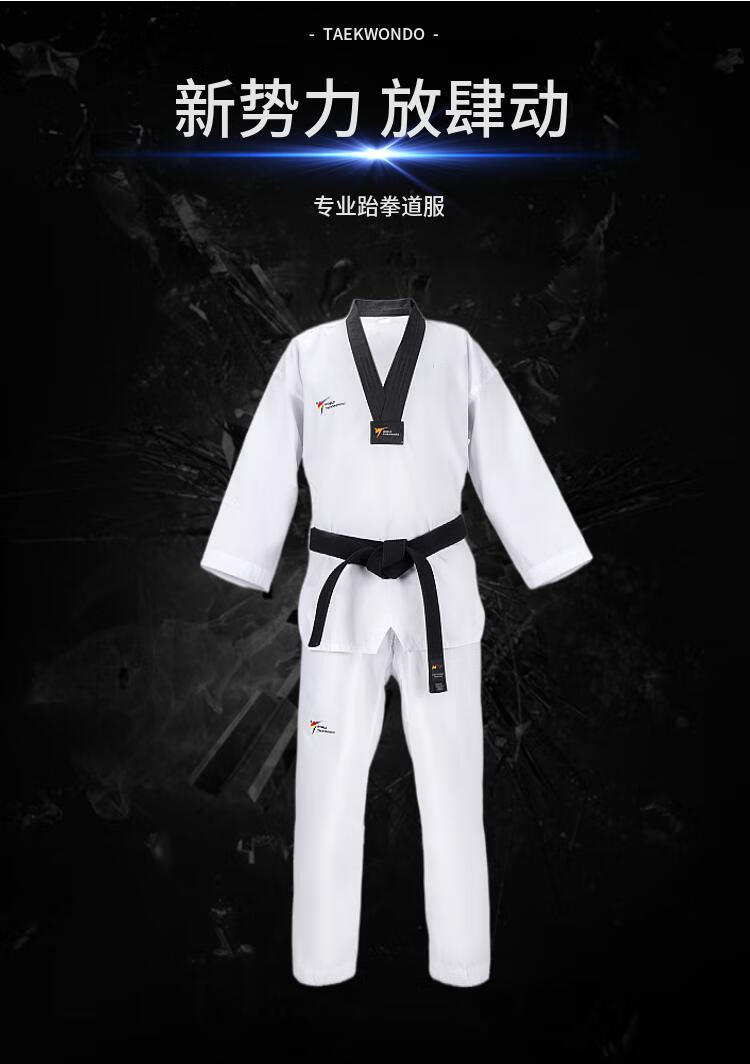 跆拳道服男女儿童春夏跆拳道服衣服服装儿童成人长袖定制初学者大学生