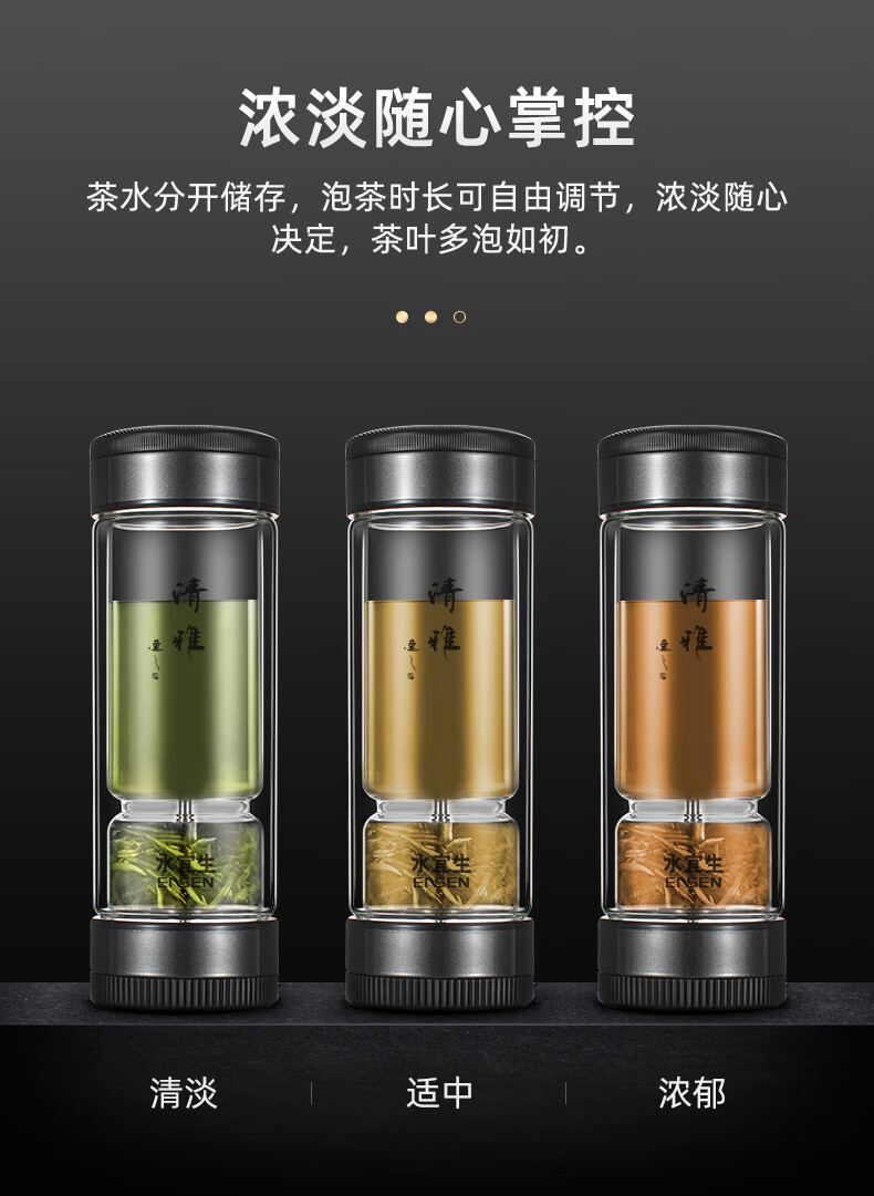 水宜生茶水分离杯双层玻璃杯男士弱碱性水杯高档商务泡茶杯防烫礼盒装