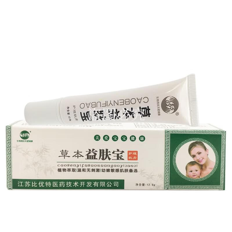 865草本益肤宝痱子霜艾屁屁热痱灵蚊虫消宝宝成人通用多效滋养霜865