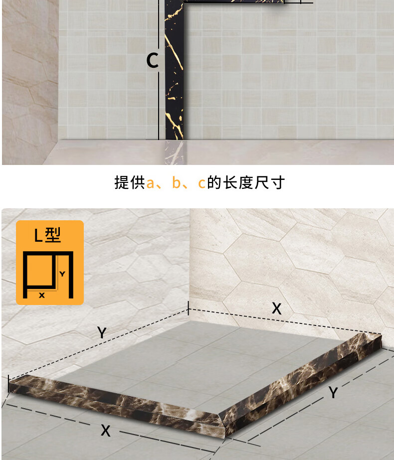 pvc大理浴室淋浴房基石挡水条卫生间水一字型地面阻水隔水隔断 高5cmx