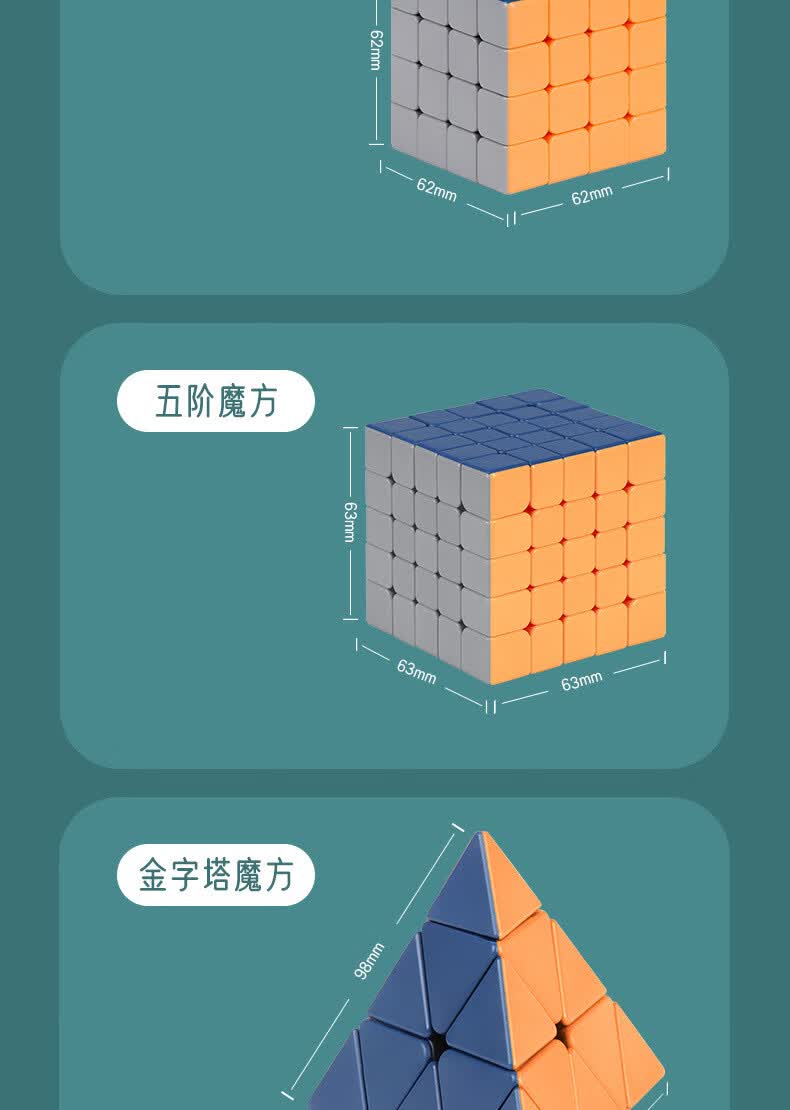 莫兰迪色二三四阶魔幻魔方儿童早教学习玩具成人解压礼物莫兰迪三阶