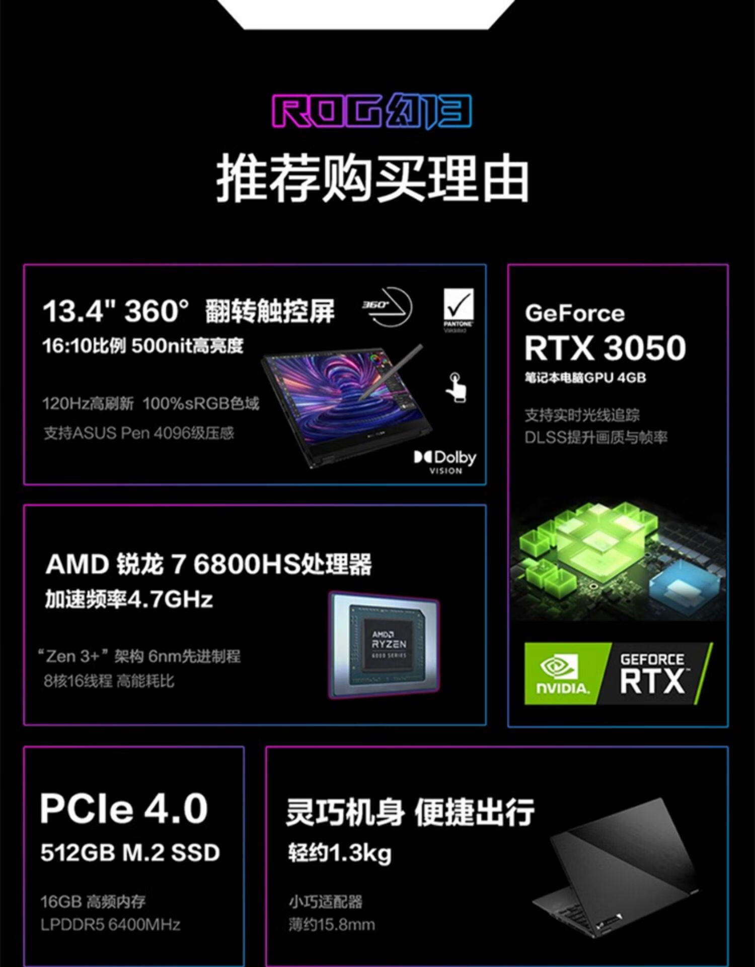 触控翻转显卡坞3050ti华硕笔记本电脑 幻13/r9-5900hs/rtx3050ti/1