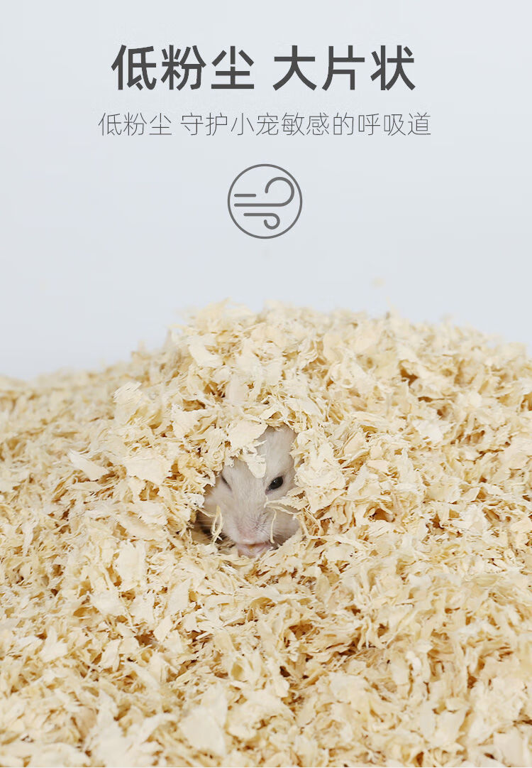 仓鼠木屑仓鼠用品仓鼠保暖棉窝刨花50g套装兔子仓鼠垫料 小宠专用纸棉