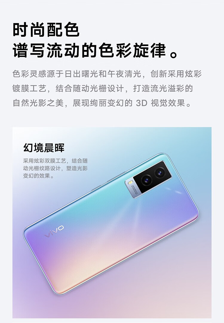 vivo y71t 5g手机 4000mah大电池 大屏学生智能机 屏幕指纹 双模5g全