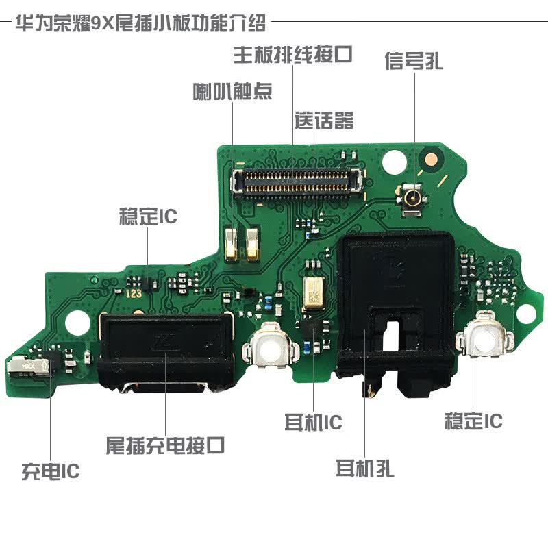 佳维若华为荣耀9xpro尾插9x8xx10max主板排线x207x6x充电小板magic2