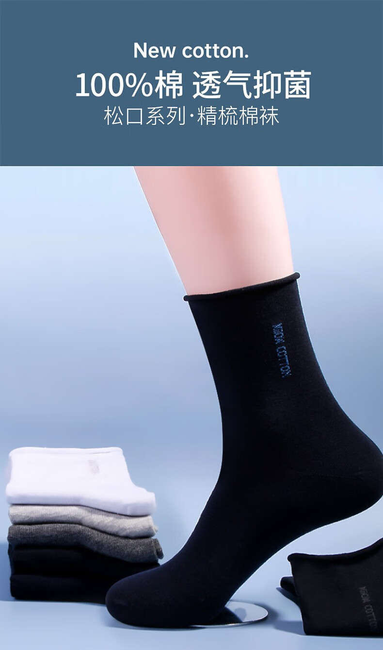 猫人5双袜子男士纯棉中筒袜松口袜纯色四季休闲棉袜新疆棉5双组合盒装