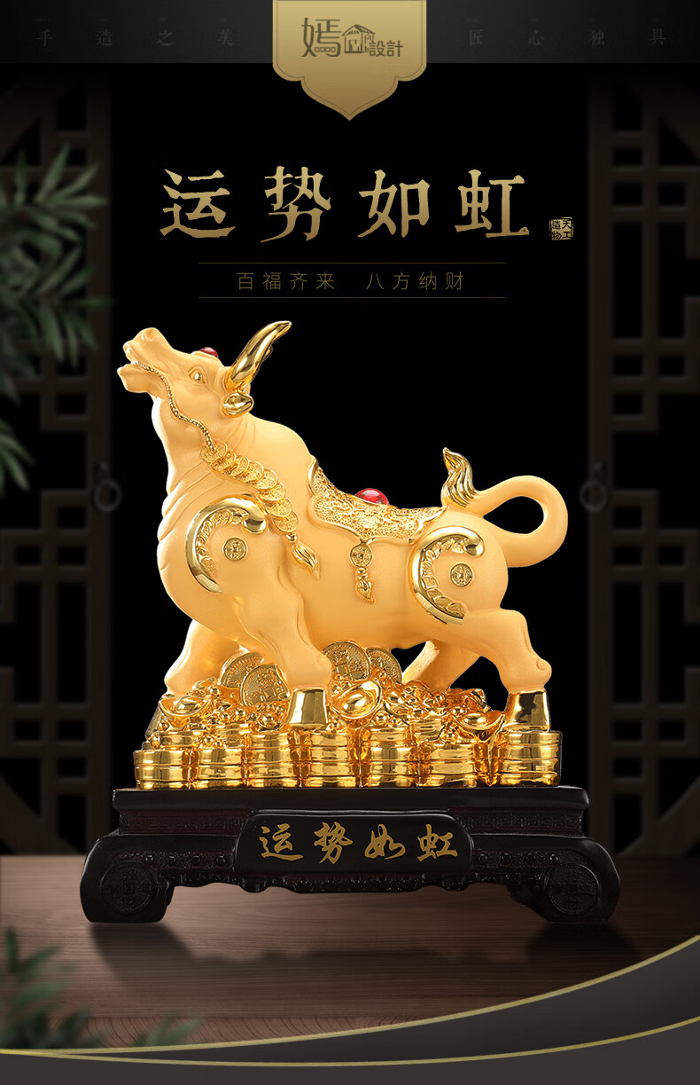 鑫大华威运势如虹生肖牛摆件家居客厅招财牛年吉祥物公司年会饭店开业