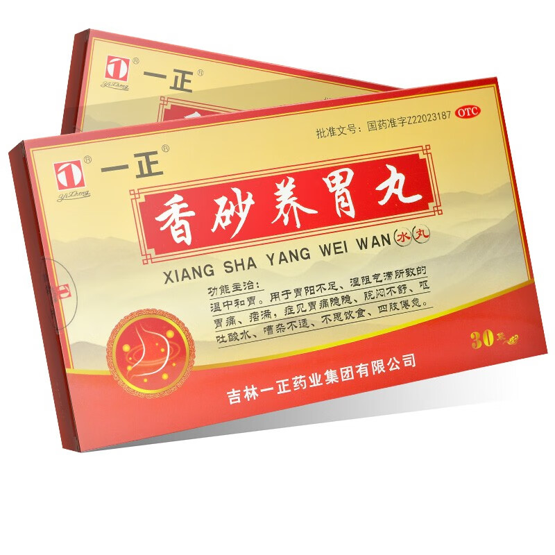 一正香砂养胃丸9g30袋水丸滋阴潜阳祛风强筋骨用于顽固性头痛长期手足