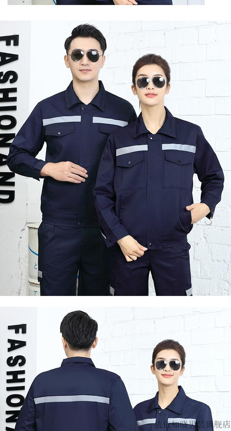 依依知晓安全员工作服长袖套装男反光条工地建筑煤矿井下劳保服装上衣