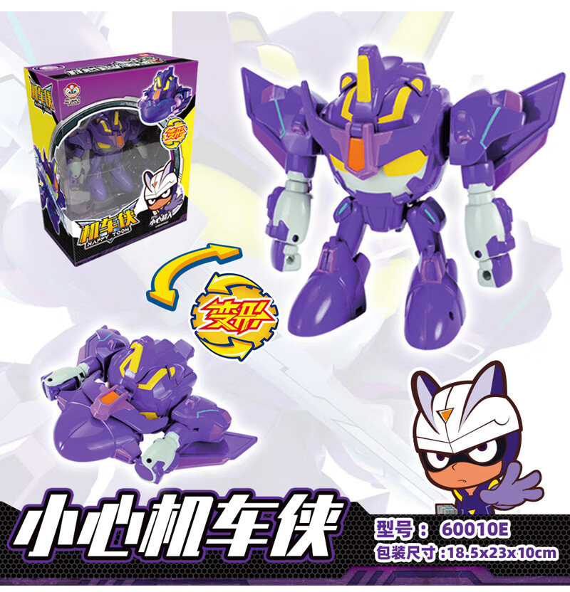 开心超人玩具开心机车侠大号豪华版经典版变形机器人五合体玩偶套装