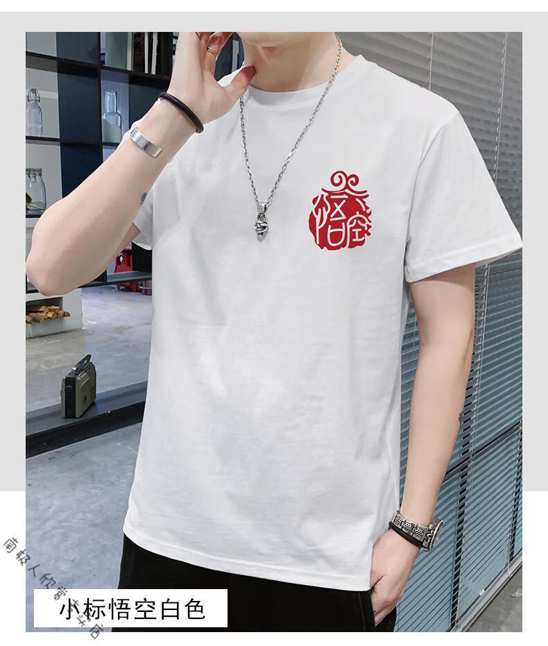 南极人品牌男装国潮小标印花圆领短袖t恤男夏季新款青年舒适易搭纯棉