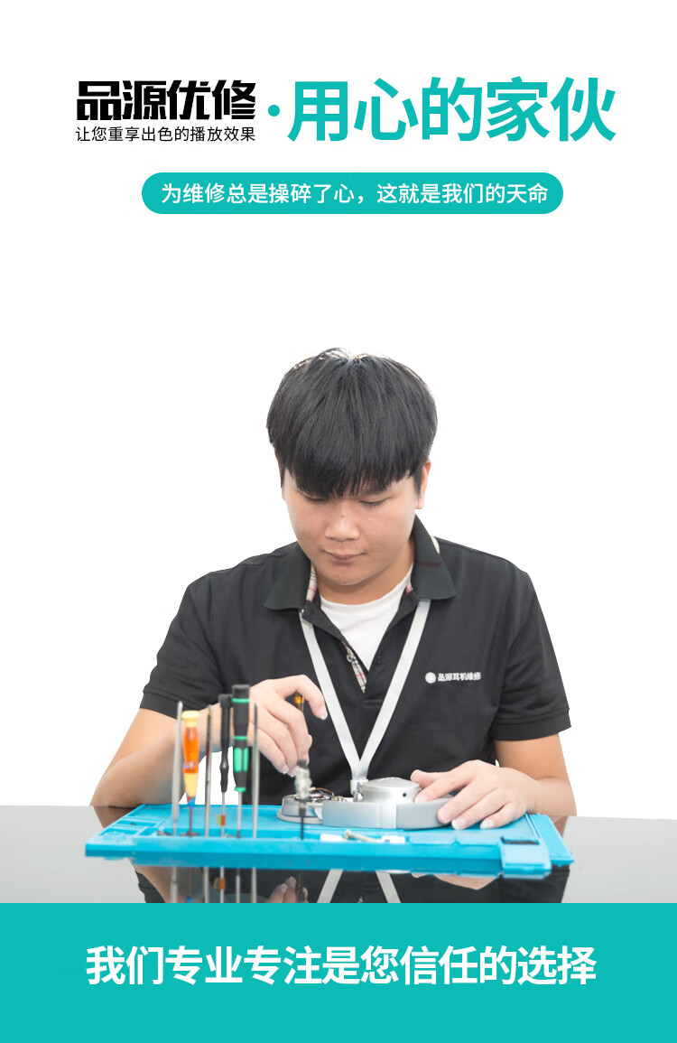 上海beats耳机维修beatsx修solo32studio3蓝牙头梁录音师修理沃野370