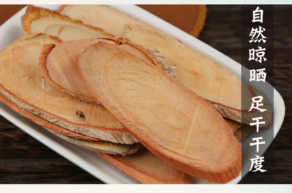 有仁堂须木根官方防伪认证须木根大片覆盆子枸杞茶大片200克覆盘子