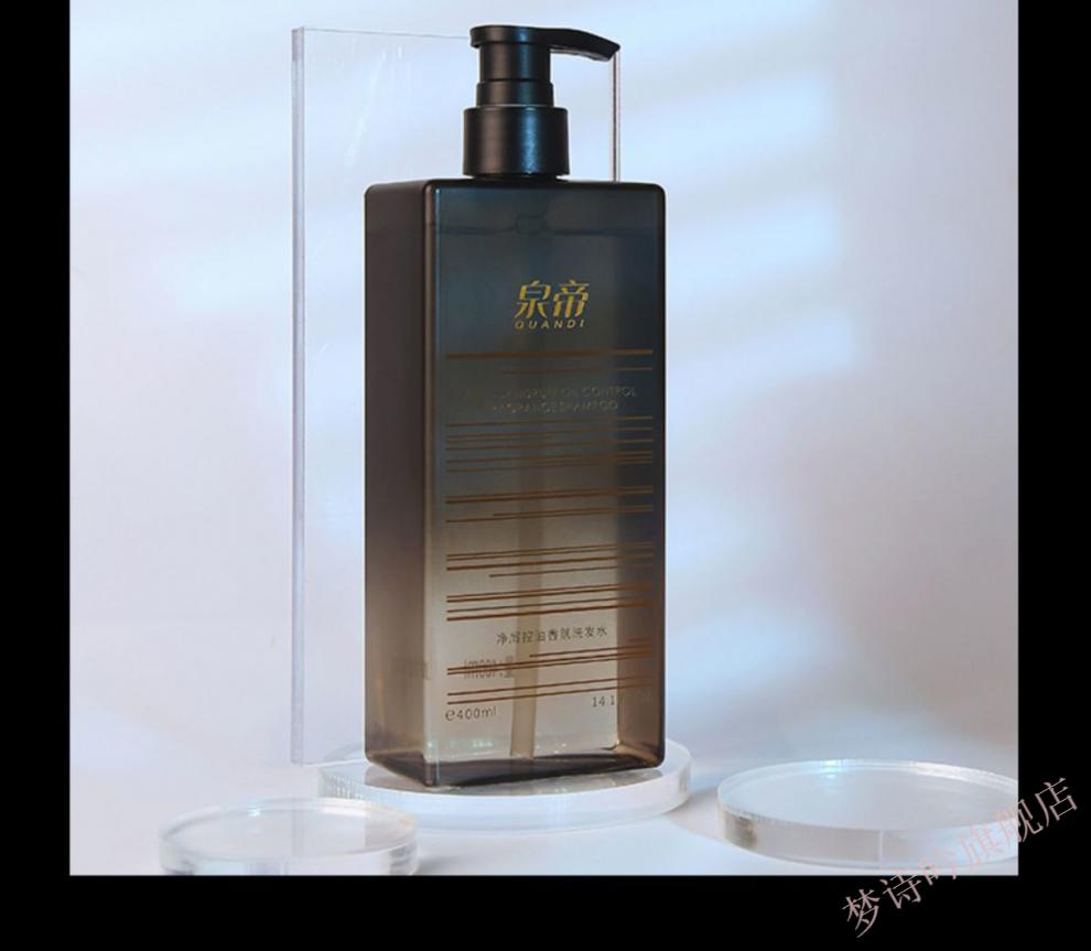 泉帝洗发水女士男士泉帝洗发水女净屑控油香氛平衡头皮水油强韧亮泽