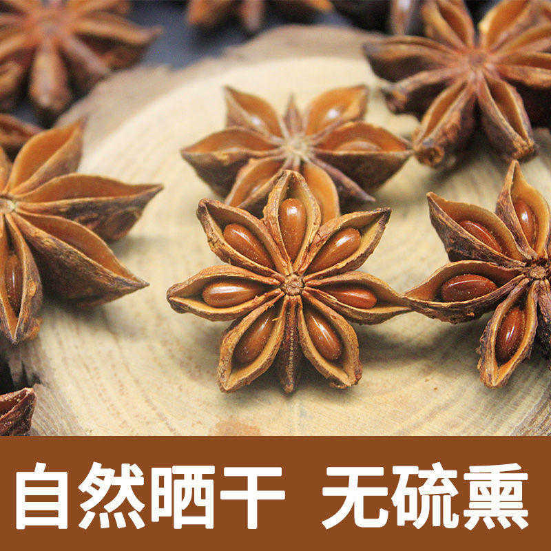 正宗广西八角大料卤肉调味料家用调味品八角新货八角粉无硫八角料八角