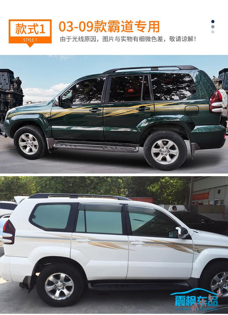 【霸道专用】10-21款普拉多车身拉花03-09老款霸道车贴/彩条/lc120