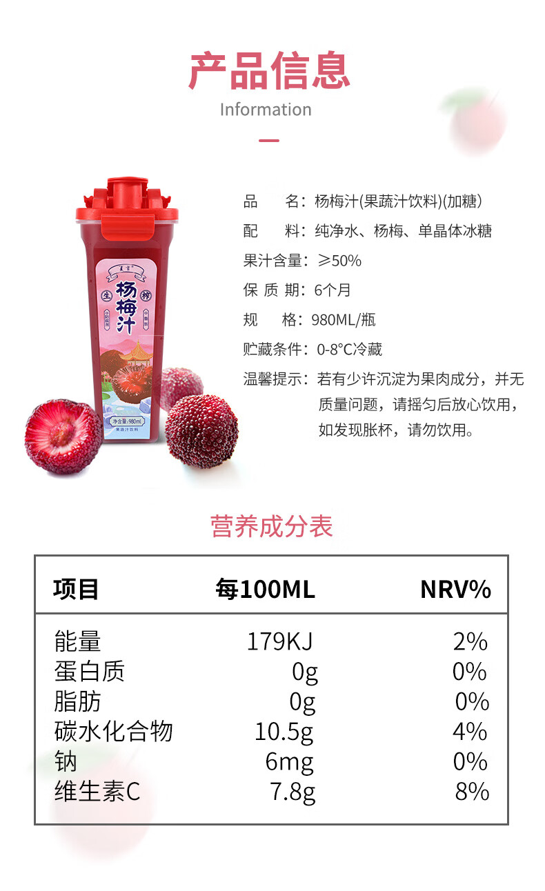 夏首杨梅汁980ml大瓶家庭分享装网红新鲜冰镇鲜榨孕妇果蔬汁饮料 瓶装