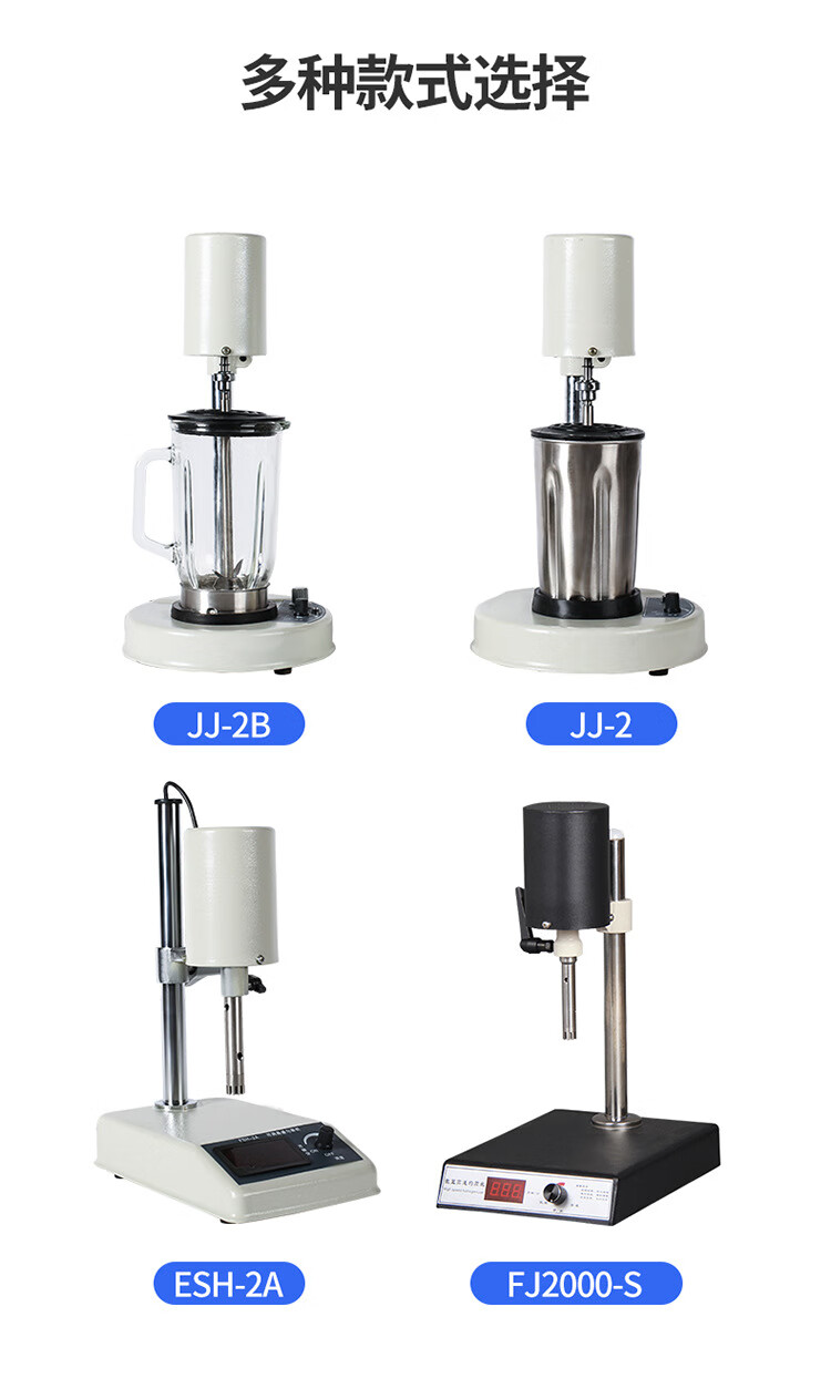 高速匀浆机组织捣碎匀浆机均质机搅拌机均质器分散机实验室 组织捣碎