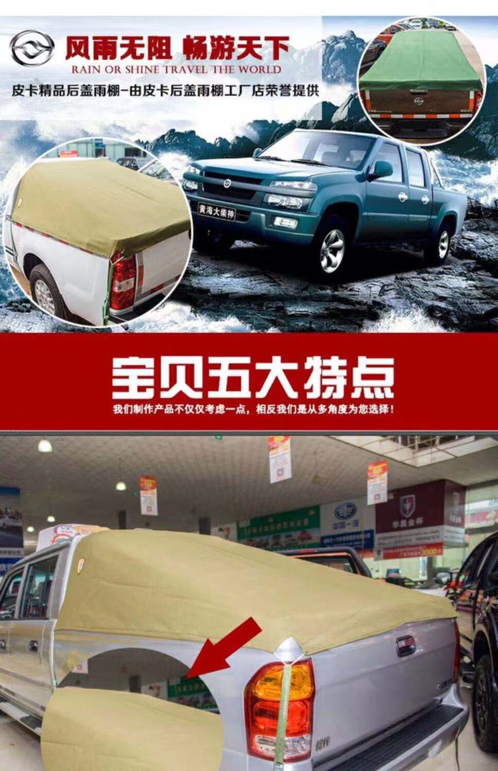 皮卡車篷布定做皮卡車篷佈防水防曬後箱蓋帆布雨蓬長城炮風駿後鬥雨棚