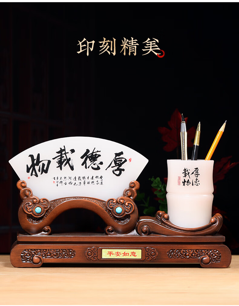 碧琉璃 办公室装饰摆件高档送上司老板办公桌创意笔筒摆件定制开业