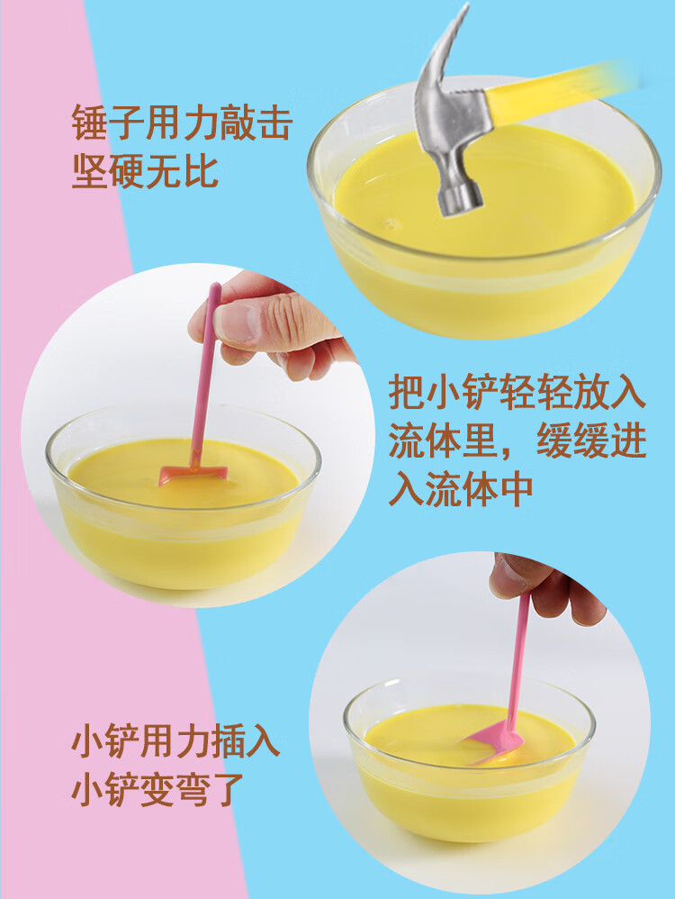 非牛顿流体淀粉儿童科学小实验手工制作材料抖音玩具 非牛顿流体(一人