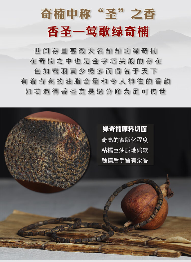 efp父亲节礼物甜韵出众传世沉水级芽庄莺歌绿奇楠沉香手串随形纤细女