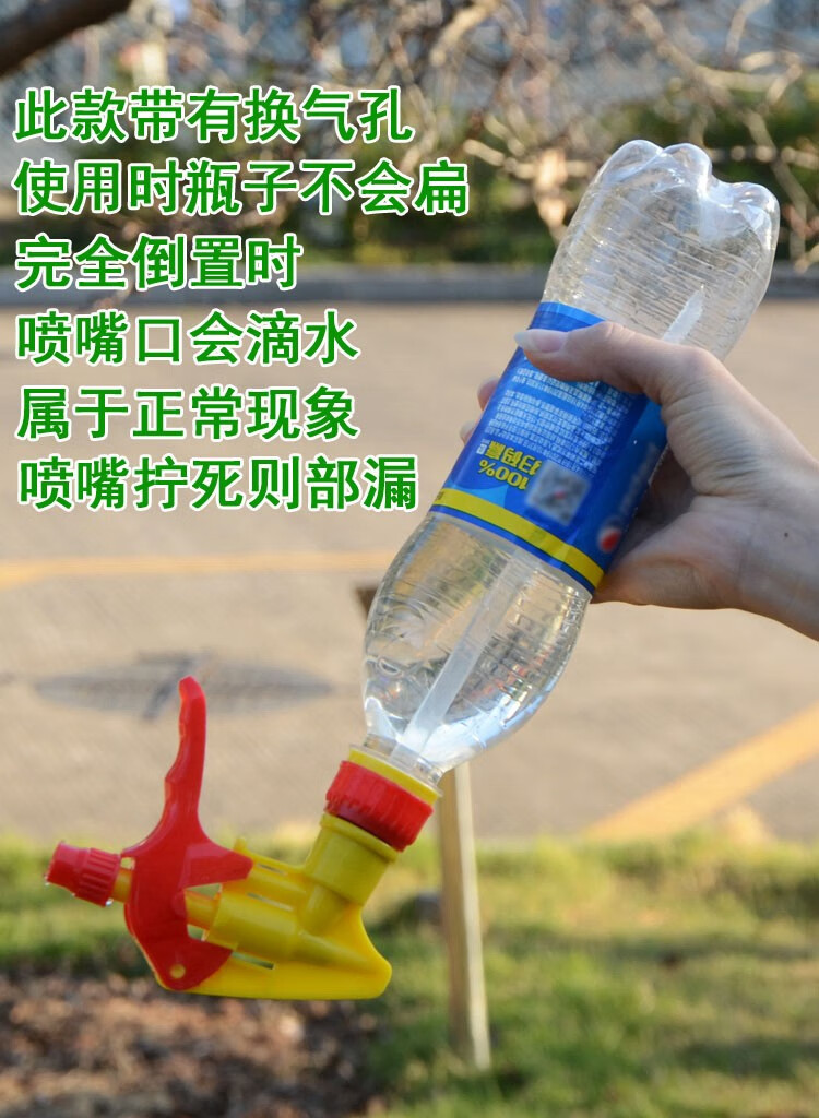 車小美飲料瓶通用噴頭噴水噴壺噴霧器園藝澆花手壓小型美髮家用噴嘴