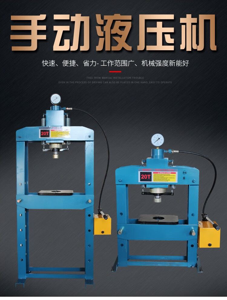 20t手动压力机组装图图片