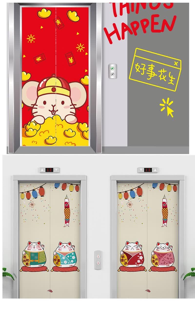 入户电梯贴纸电梯门贴画电影院商场广告装饰贴整张自粘卡通祝愿猫小号
