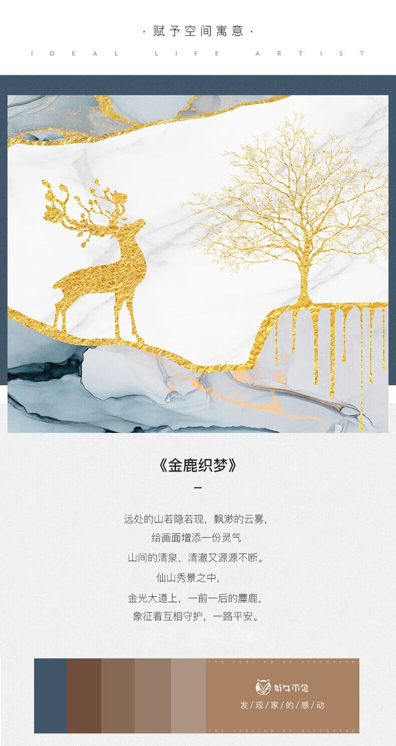 舒德牧现代简约卧室装饰画北欧抽象客厅背景墙壁画金鹿金属框床头挂画