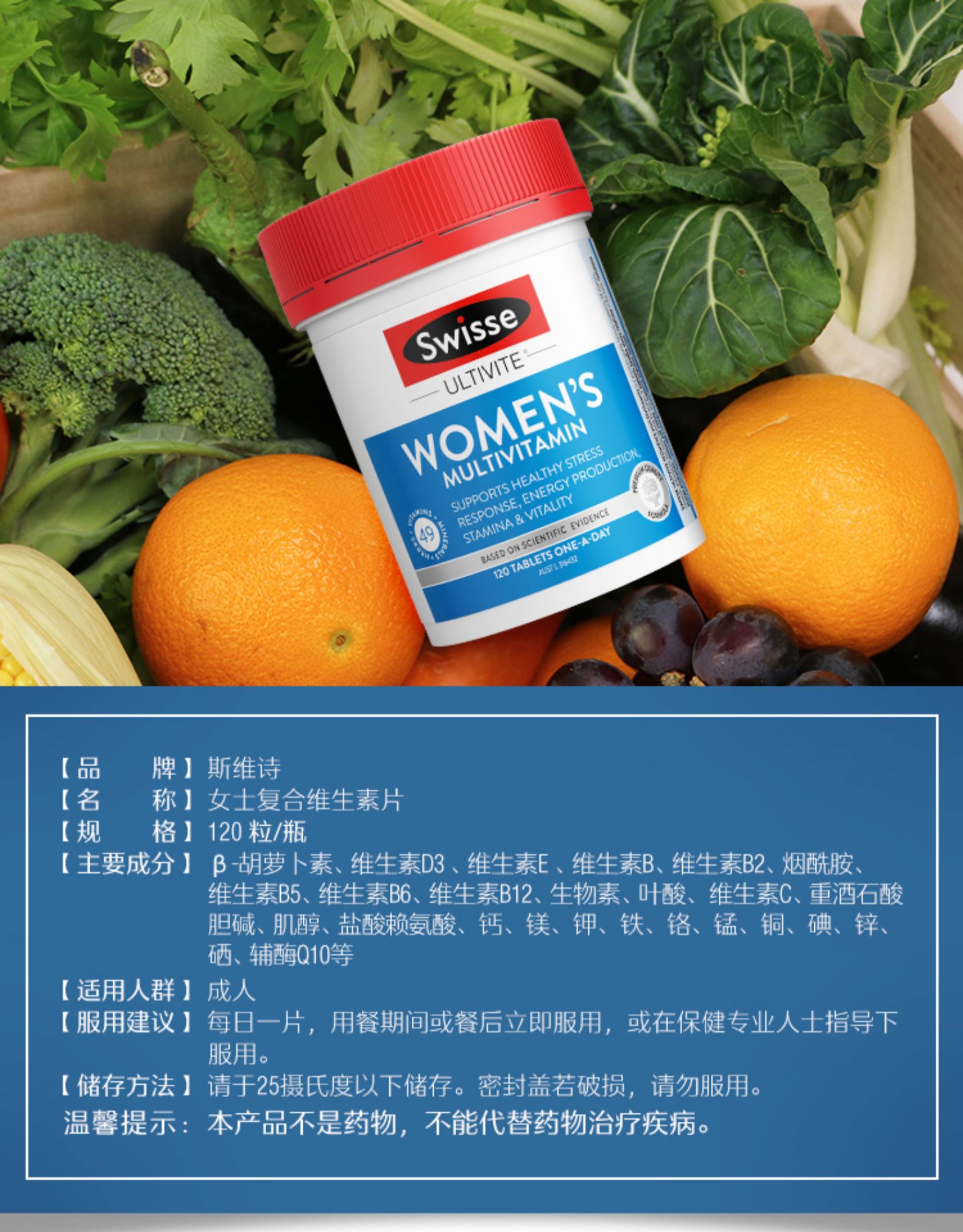 swisse女性复合维生素女士综合女 女士复合维生素120片【图片 价格