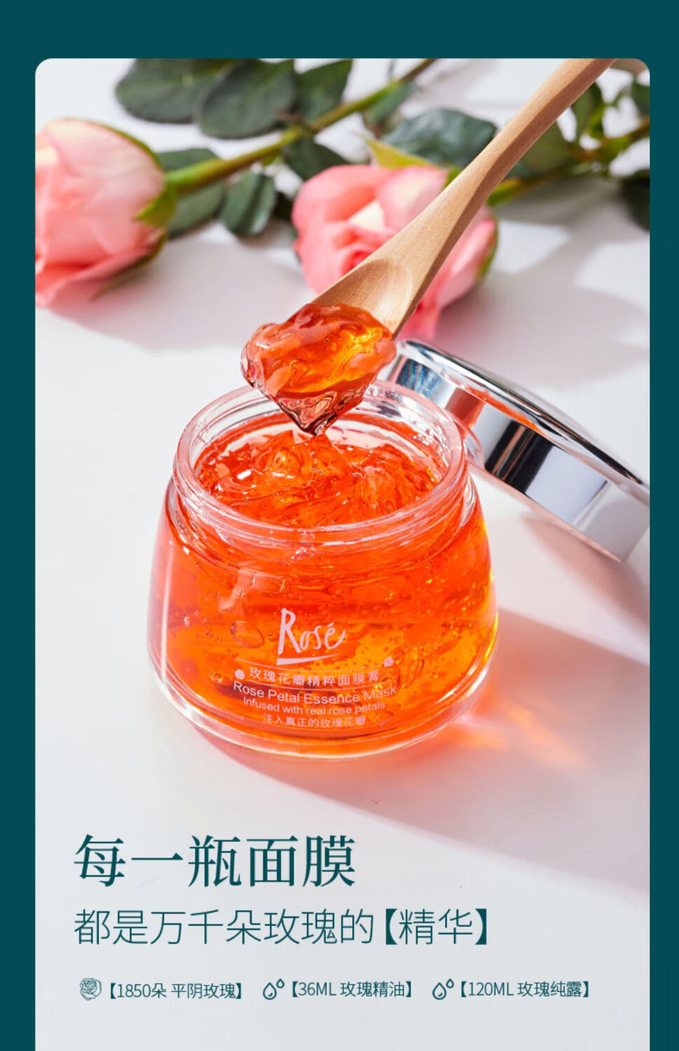 玫瑰花瓣精粹面膜膏李志刚rose颂官网平阴2瓶山东产山东发志刚面膜膏