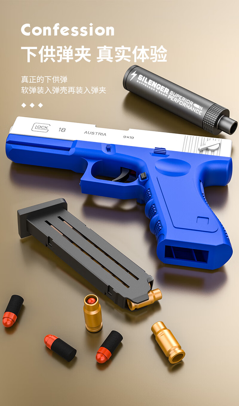 巴迪奥badiao软弹枪抛壳儿童手小枪玩具1911模型热火少女心抖音格洛克