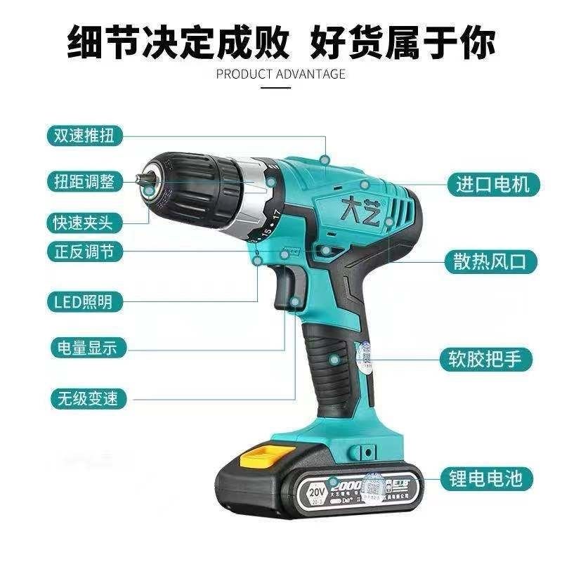 手电钻20v多功能充电无线锂电钻工业级1028款昊天指大艺手电钻单电20v