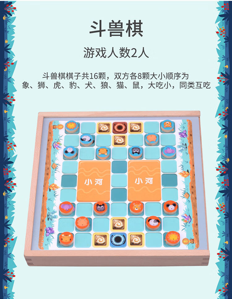 五子棋兒童飛行棋跳棋木製多功能遊戲棋象棋鬥獸棋成人玩具3合一跳棋