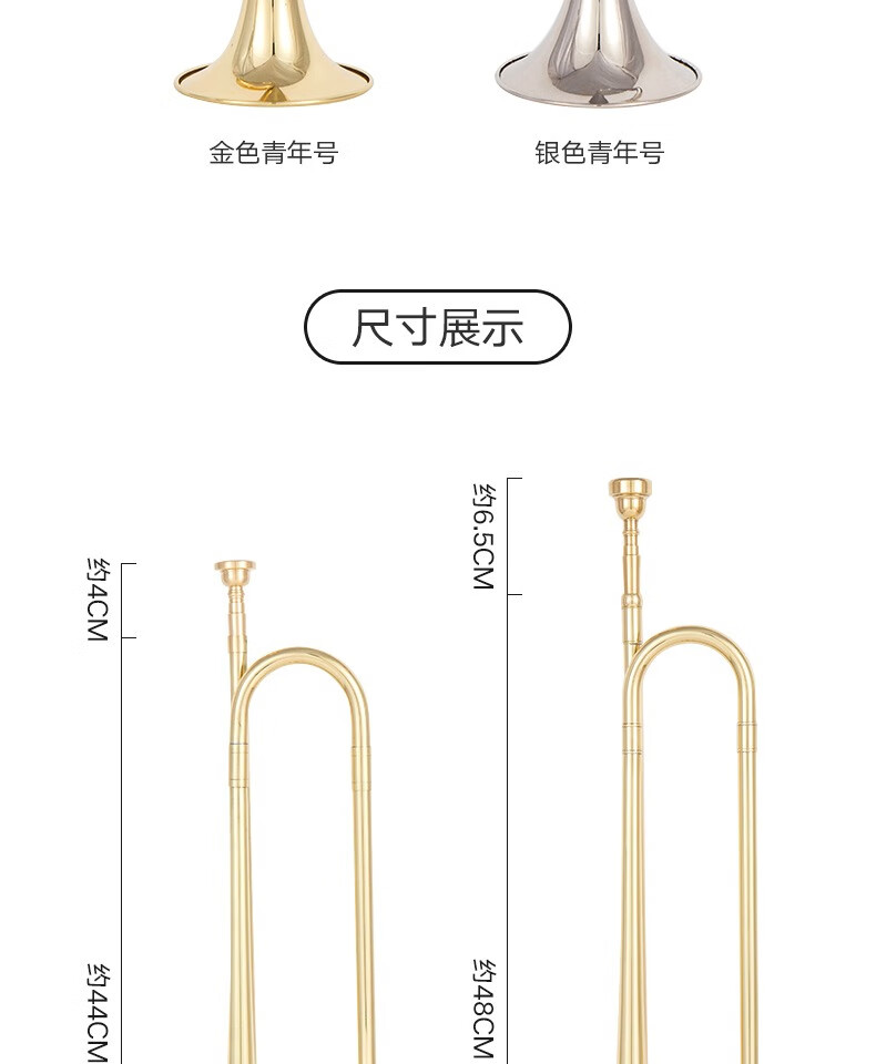 少先队乐队小号乐器降b鼓号队青年号冲锋号军号纯铜号子吹号省力号嘴