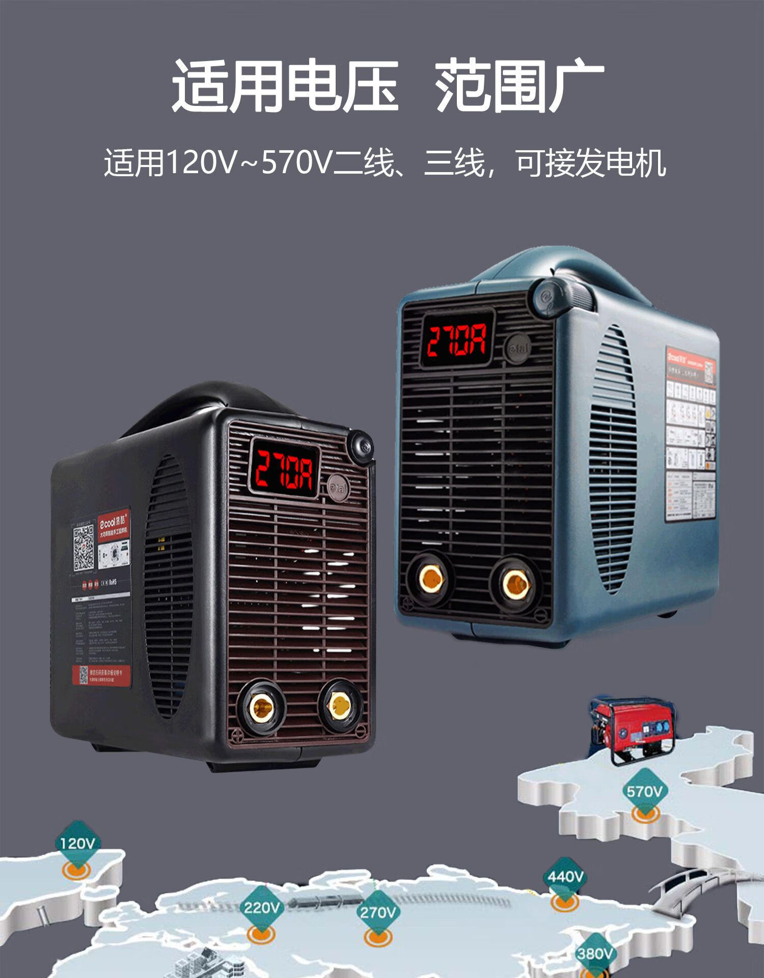 易酷電焊機40t工業級220v380v家用寬電壓發電機便攜式家用炫酷黑色