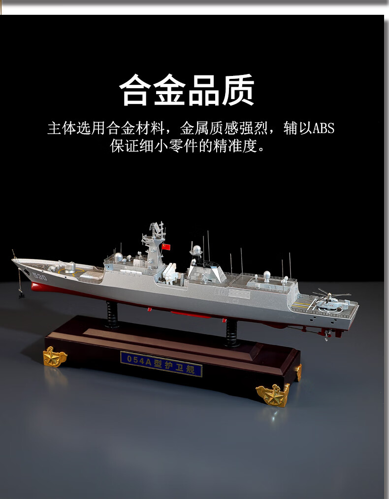 六一儿童节礼物国产海军新型054a护卫舰模型徐州号530仿真合金军舰